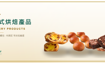 Banner-Bakery-1400X632-1