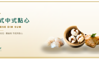 Banner-Dim-Sum-1400X632-1